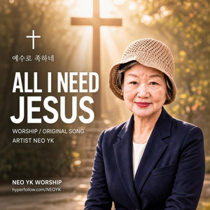 ALL I NEED JESUS(Epic Style) by NEO YK