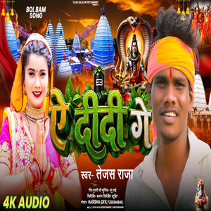 Ae Didi Ge by Tejas Raja