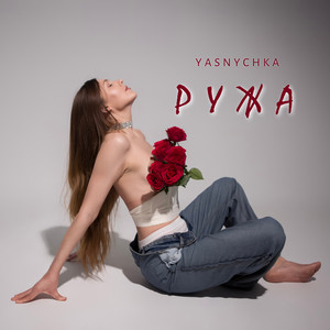 Ружа