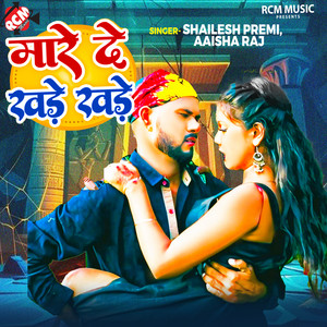 Mare De Khade Khade by Shailesh Premi, Aaisha Raj