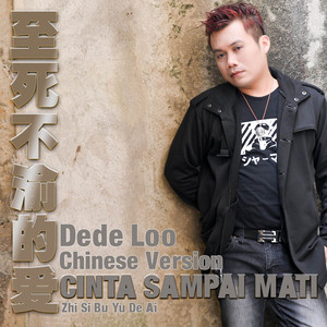 Dede Loo - Cinta Sampai Mati (Chinese Version)