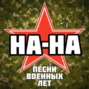 Смуглянка by Na-Na