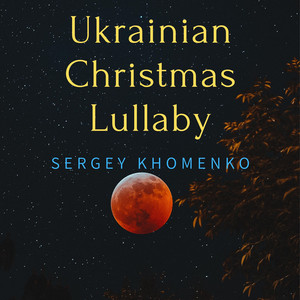Sergey Khomenko — Ukrainian Christmas Lullaby