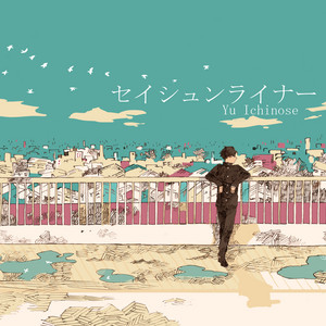 ハンドメイドミライ - song and lyrics by 影縫英 | Spotify