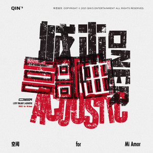 空间 - Acoustic by ONER