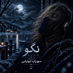 نَگو (Nagoo) by Sohrab Abootorabi