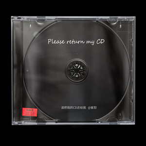 請把我的CD還給我 - DJ偉然Remix by 崔恕, 偉然