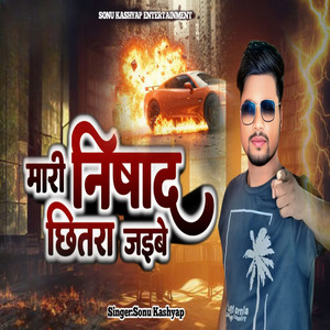Mari Nishad Chhitra Jaibe