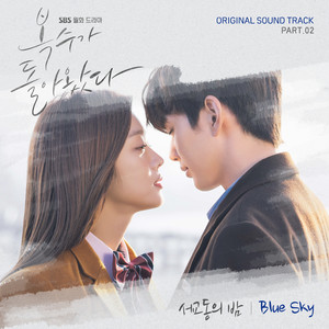 Blue Sky by The Night Of Seokyo