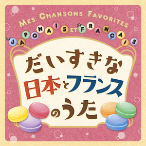 トレイン・ソングス～Train Songs～ - EP by クリステル・チアリ | Spotify