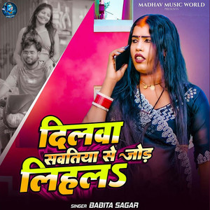Babita Sagar poster