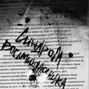 Ваш социум мне отвратителен - Без цензуры by Синдром Восьмиклассника