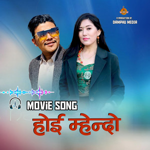Damphu Media PVT.LTD. - HOI MHENDO (feat. Nima Dong - Shashikala Moktan)