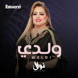 Nawel Ghachem - Weldi