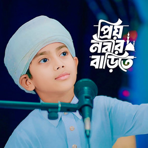 Emtiaz Masrur - Priyo Nobir Barhi