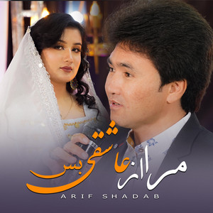 Deedar Production - Mara Az Ashiqi Bas (Arif Shadab)