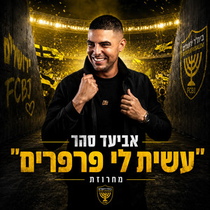 מחרוזת 