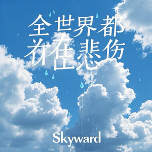 将我冰冻