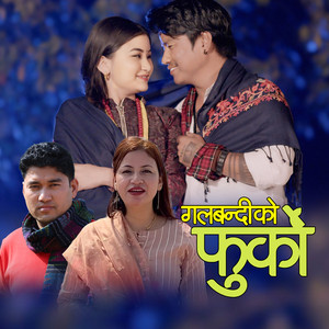 Sagar Birahi & Srijana Magar - GALBANDIKO PHURKO (feat. Bijay Pun & Soniya Magar)
