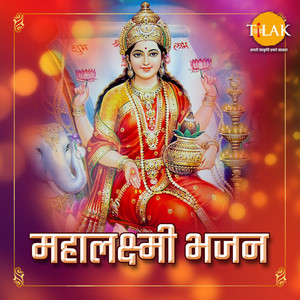 Ravindra Jain, Deep Mala, Rachna & Payal - Shri Ram Prem Ki Maan Mein Jyot Jalaye ("Jai Mahalaxmi")