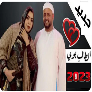 MAURI-TRACKS - كرمي الطالب بوي