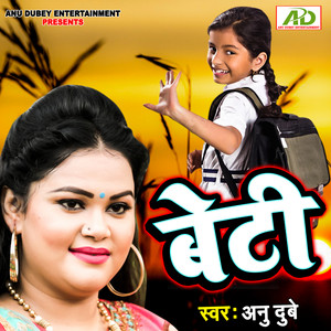 Anu Dubey - Beti