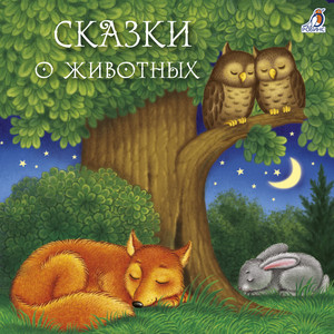 Лягушка-путешественница by Мария Смольянинова