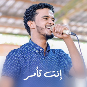Hussien Elsadig - انت تامر