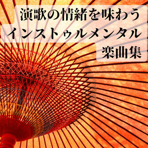 ぽかぽか日和 - song and lyrics by HOTORI | Spotify