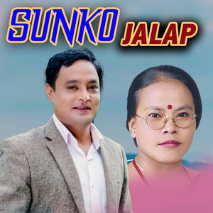 Bishnu Khatri & Bima Kumari Dura - Sunko Jalap