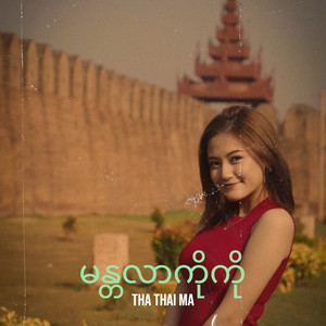THA THAI MA - မန္တလာကိုကို