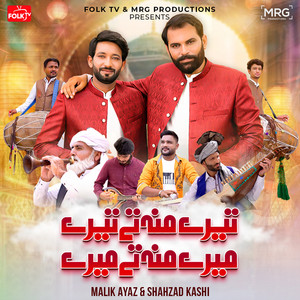 Malik Ayaz & Shahzad Kashi - Tere Munh Te Tere Mere Munh Te Mere