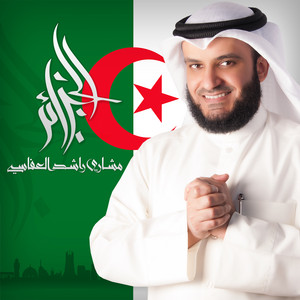 Mishari Rashid Alafasy - الجزائر