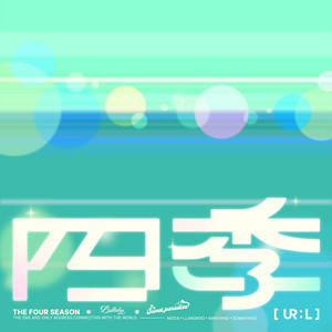 Lullaby by UR:L