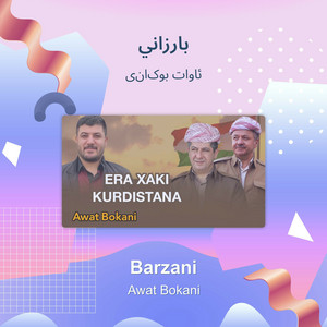 ئاوات بوکانی - بارزاني