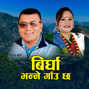 Vijay Gautam & Manmaya Waiba - Birgha Bhanne Gaun Chha