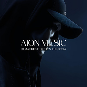 ΟΙ ΜΑΣΚΕΣ ΠΕΦΤΟΥΝ ΤΗ ΝΥΧΤΑ by AION MUSIC