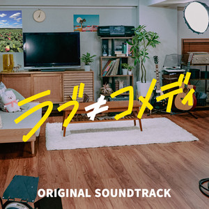 Love ≠ Comedy Main Titles by Makoto Miyazaki