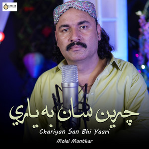 Molai Manthar - Chariyan San Bhi Yaari