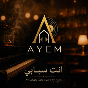 Nti sbabi انت سبابي Jazz by Ayem by Ayem Record