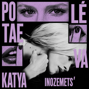 Katya Polétaeva — inozemets'