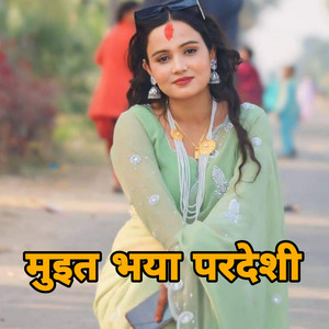RAMESH DHAMI MAYALU & Umesh B.K. - Mueta bhaya pardeahi