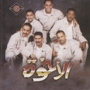 Elekhwa Band - Ajeeb (Live)