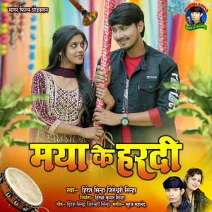Maya Ke Hardi by Hiresh Sinha, Jiteshwari Sinha