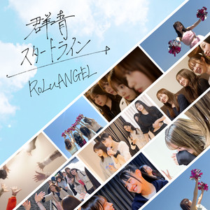 RoLuANGEL - Gunjou Start Line