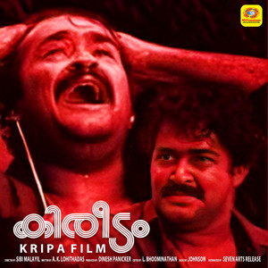 M. G. Sreekumar, Johnson & Kaithapram - Kanneerpoovinte (From "Kireedam") [Original Motion Picture Soundtrack]