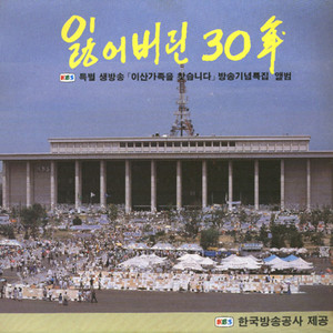 Nighty Night, My Comrades - Live Version by KBS Choir