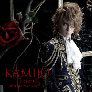 幻想トリアノン by KAMIJO