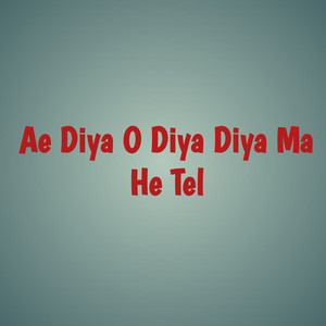 Tor Lali Gulali Surta Raja by Dj Sonu Pandey
