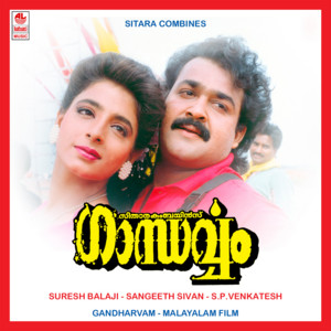 S.P. Balasubrahmanyam - Nenjil Kanjabaanam